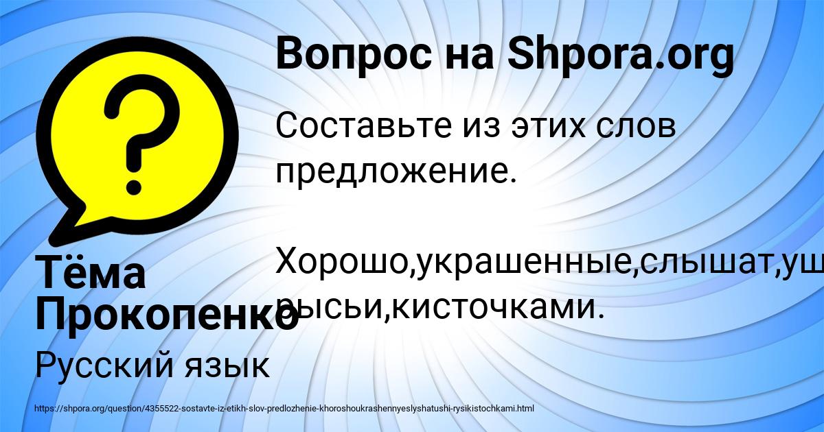 Картинка с текстом вопроса от пользователя Тёма Прокопенко