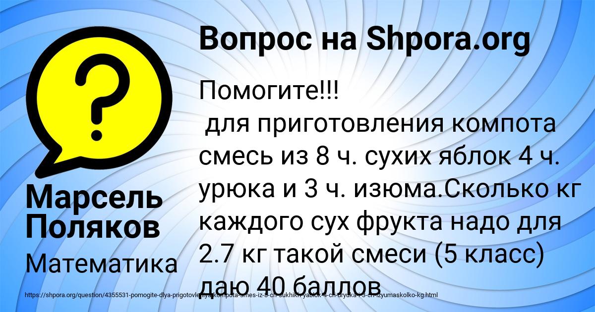 Картинка с текстом вопроса от пользователя Марсель Поляков