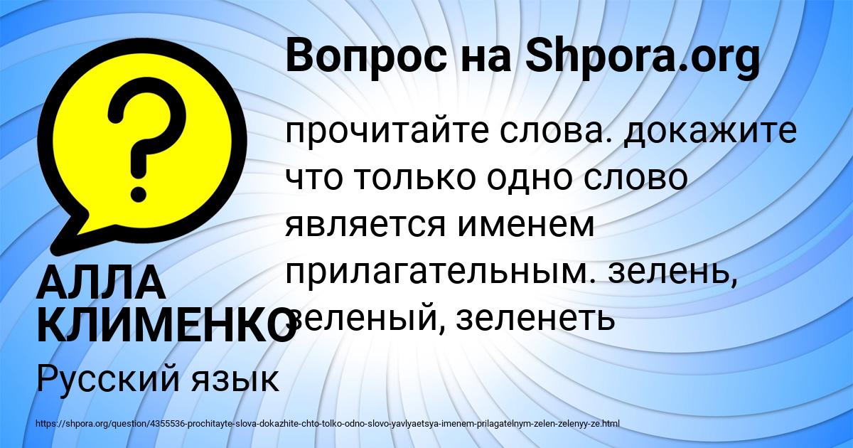Картинка с текстом вопроса от пользователя АЛЛА КЛИМЕНКО