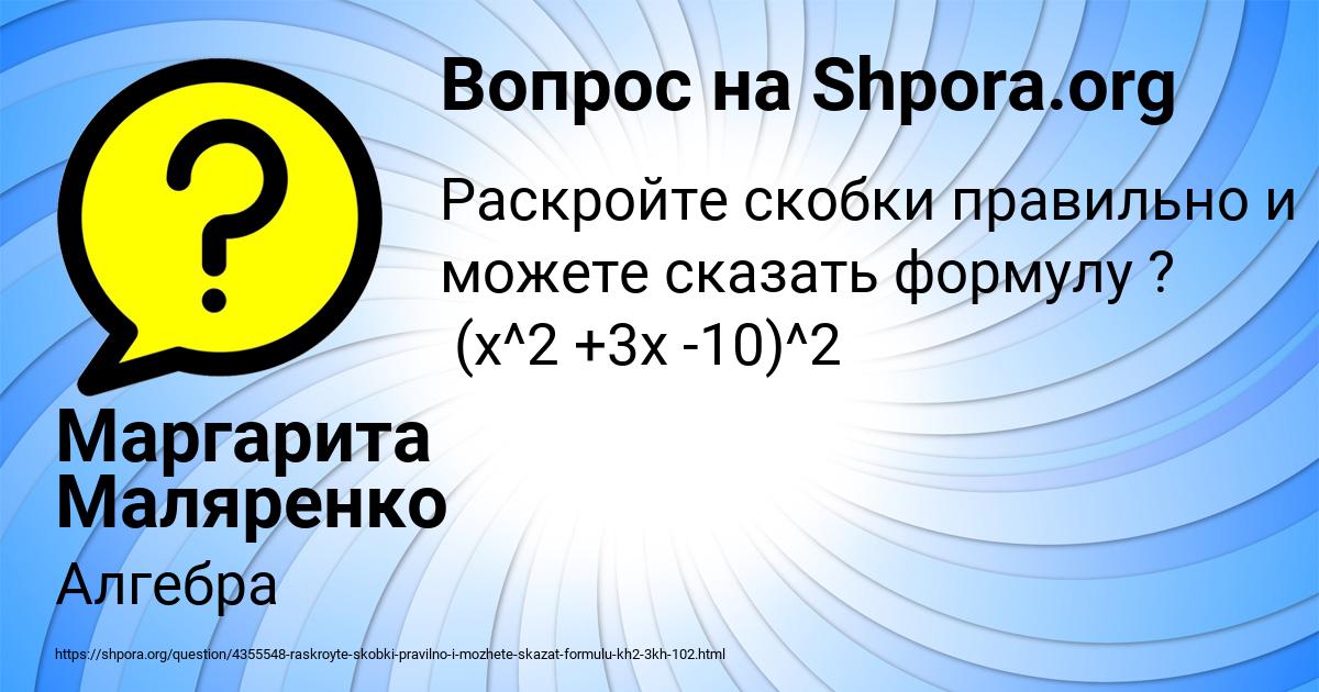 Картинка с текстом вопроса от пользователя Маргарита Маляренко