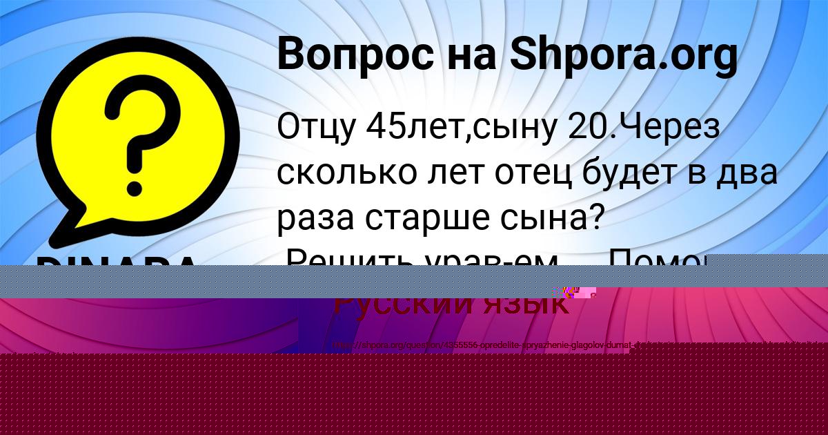 Картинка с текстом вопроса от пользователя Лерка Вовчук