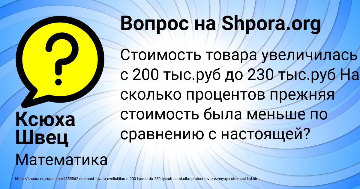 Картинка с текстом вопроса от пользователя Ксюха Швец