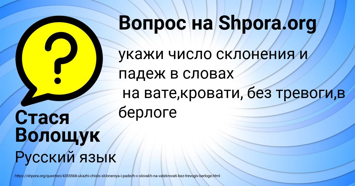 Картинка с текстом вопроса от пользователя Стася Волощук
