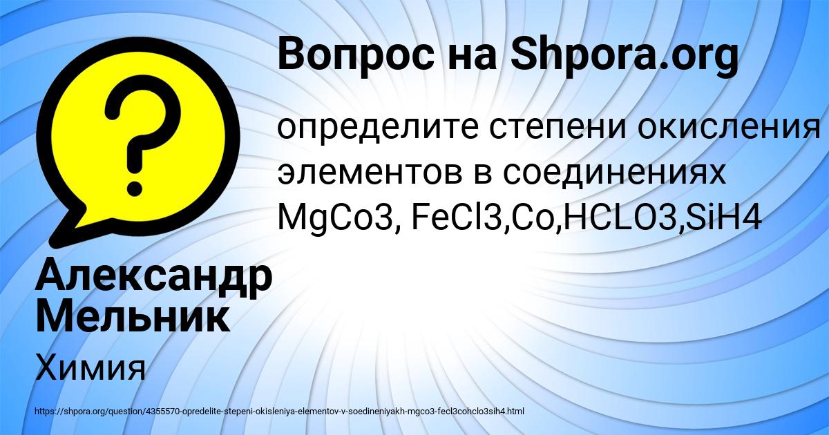 Картинка с текстом вопроса от пользователя Александр Мельник