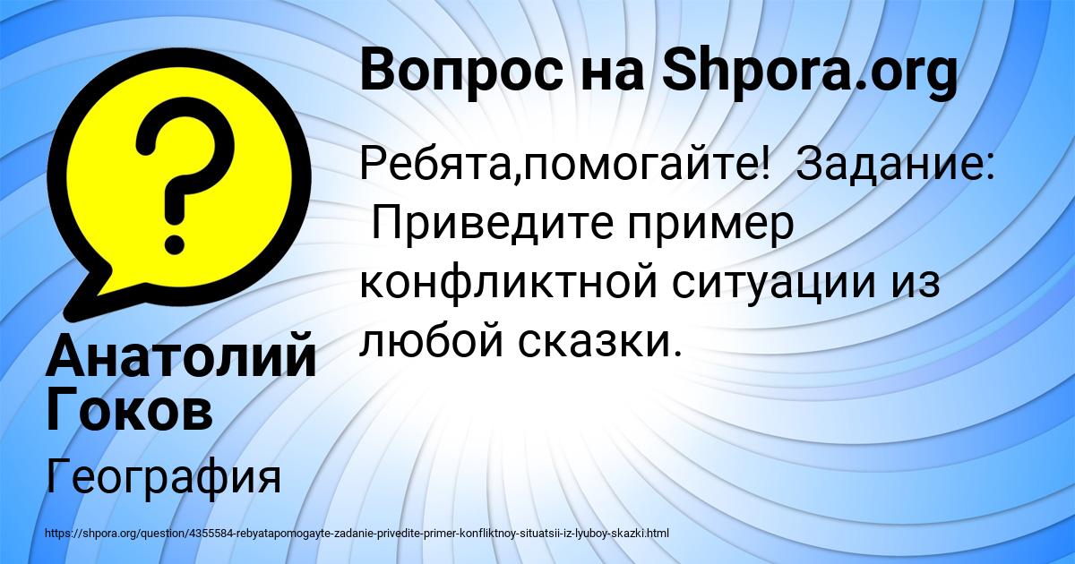 Картинка с текстом вопроса от пользователя Анатолий Гоков