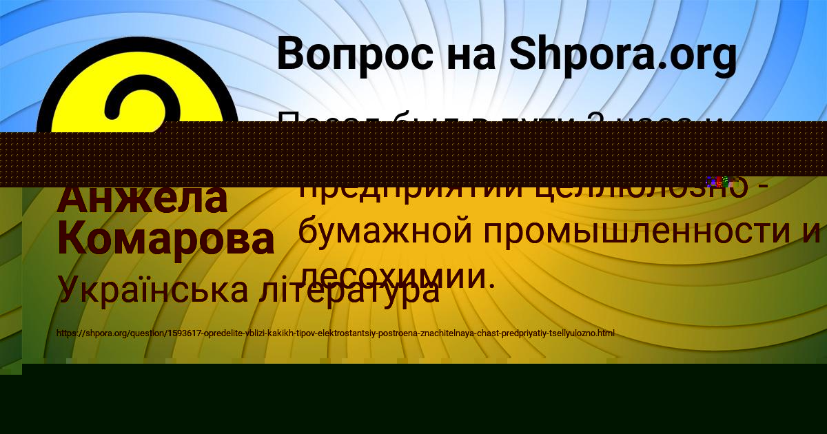Картинка с текстом вопроса от пользователя Светлана Луганская