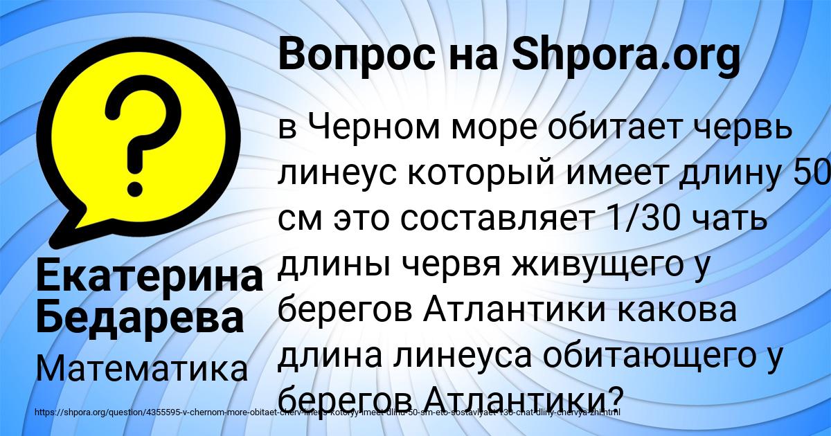 Картинка с текстом вопроса от пользователя Екатерина Бедарева