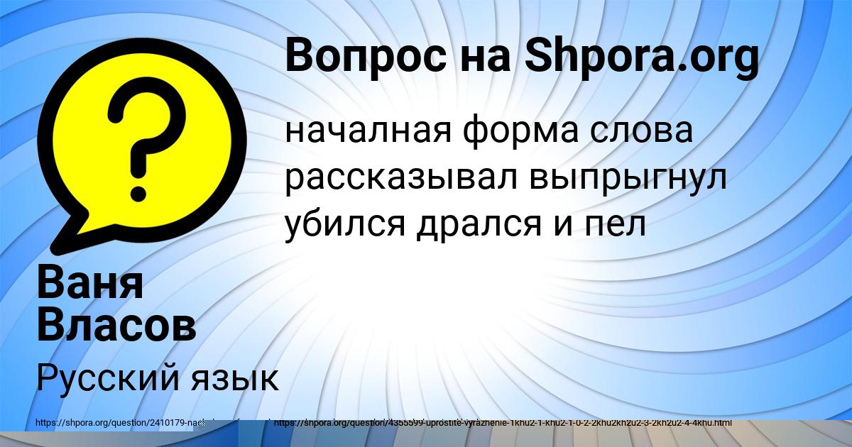 Картинка с текстом вопроса от пользователя ЛЮДА МАЛАШЕНКО