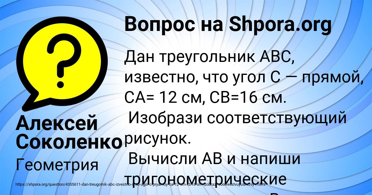 Картинка с текстом вопроса от пользователя Алексей Соколенко