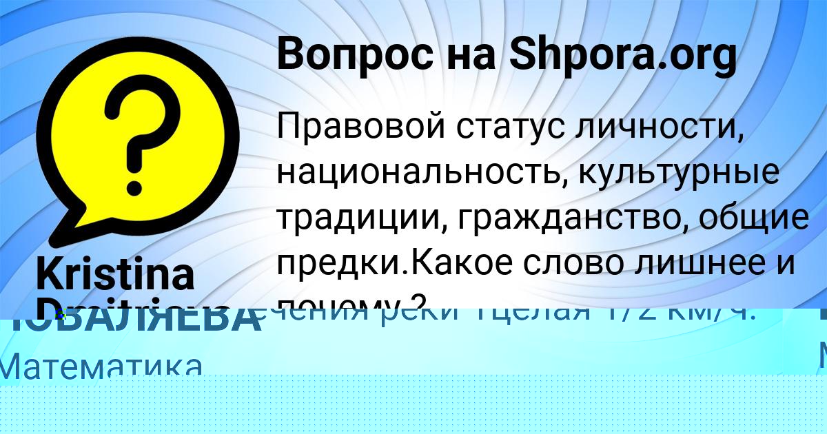 Картинка с текстом вопроса от пользователя КРИС ПОВАЛЯЕВА