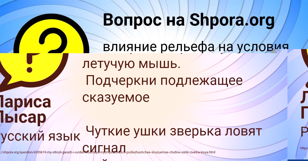 Картинка с текстом вопроса от пользователя Лариса Пысар
