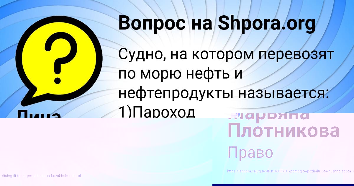 Картинка с текстом вопроса от пользователя Марьяна Плотникова
