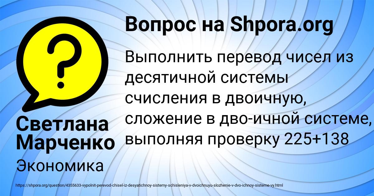 Картинка с текстом вопроса от пользователя Светлана Марченко