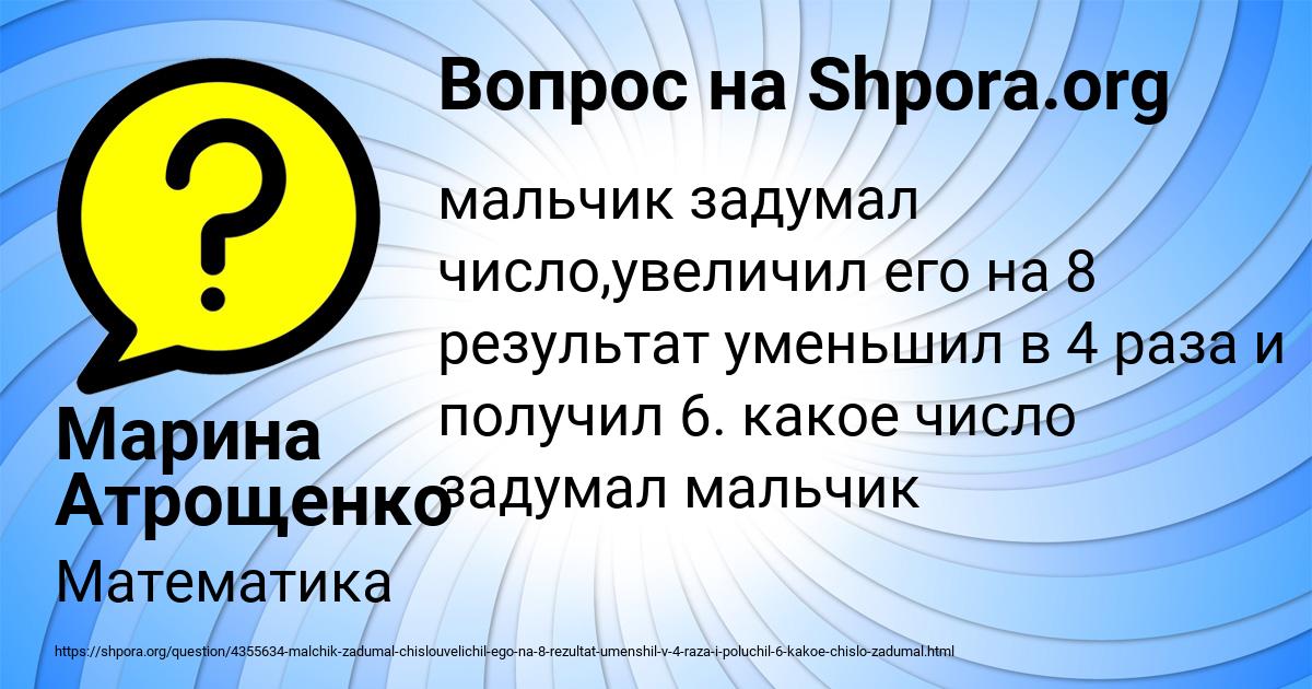 Картинка с текстом вопроса от пользователя Марина Атрощенко