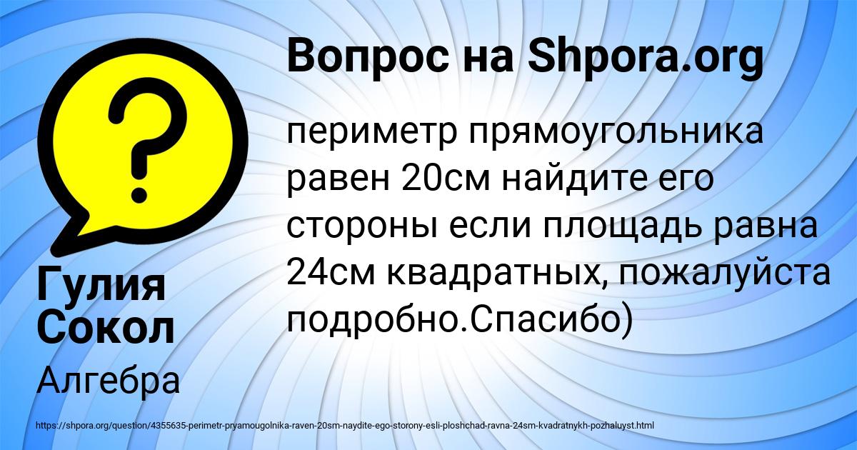 Картинка с текстом вопроса от пользователя Гулия Сокол