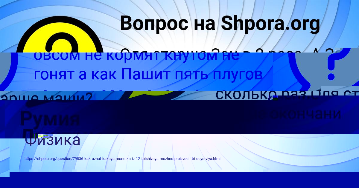 Картинка с текстом вопроса от пользователя Румия Дмитриева