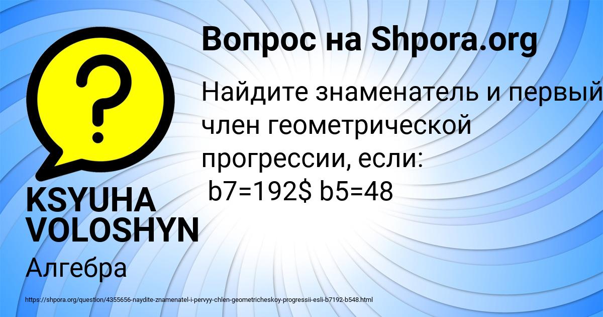Картинка с текстом вопроса от пользователя KSYUHA VOLOSHYN