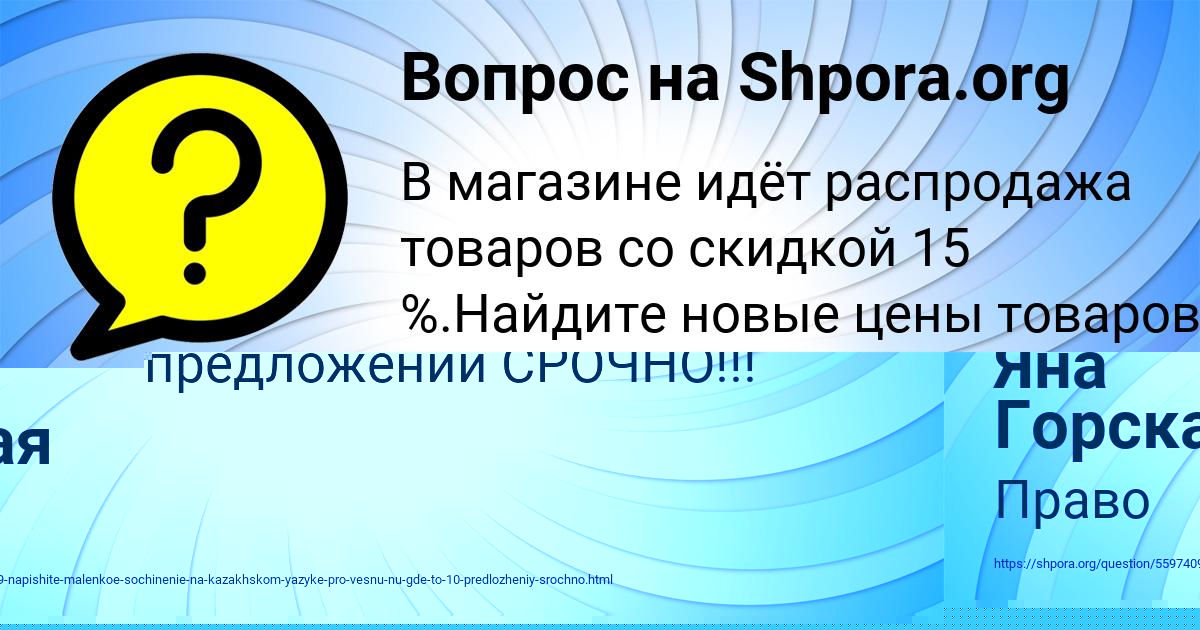Картинка с текстом вопроса от пользователя елина Андрющенко