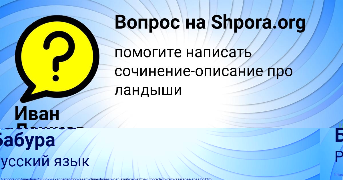 Картинка с текстом вопроса от пользователя Василиса Бабура