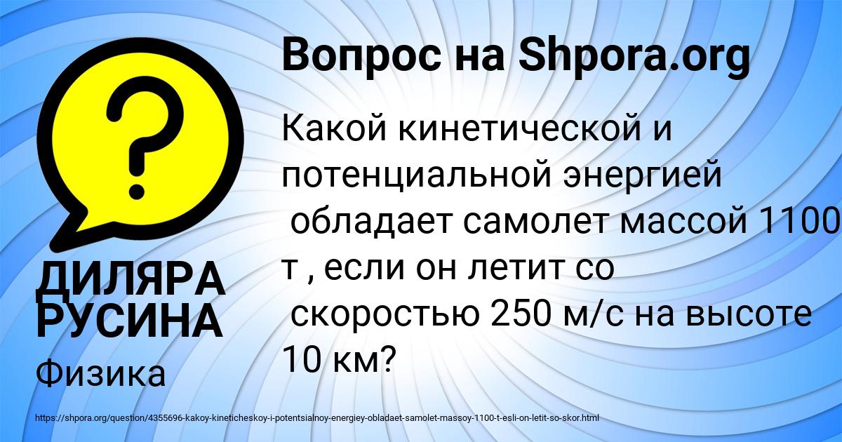 Картинка с текстом вопроса от пользователя ДИЛЯРА РУСИНА
