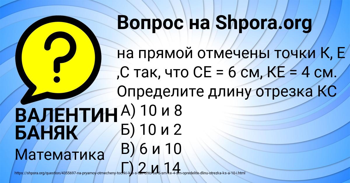 Картинка с текстом вопроса от пользователя ВАЛЕНТИН БАНЯК