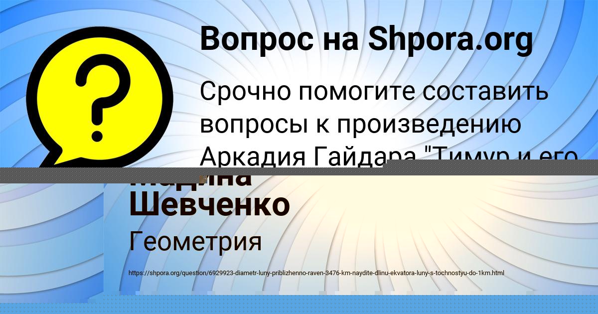 Картинка с текстом вопроса от пользователя Афина Артеменко