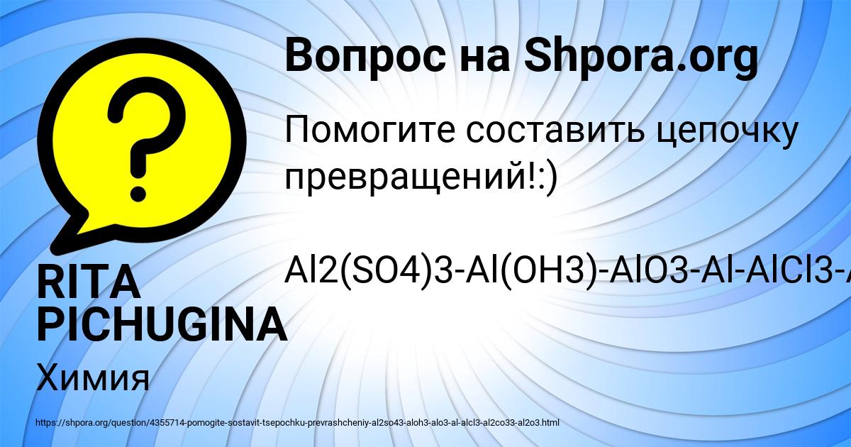 Картинка с текстом вопроса от пользователя RITA PICHUGINA