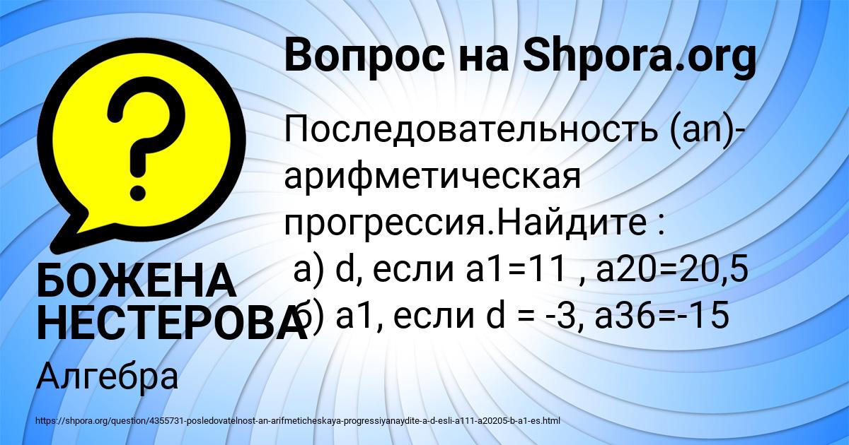 Картинка с текстом вопроса от пользователя БОЖЕНА НЕСТЕРОВА