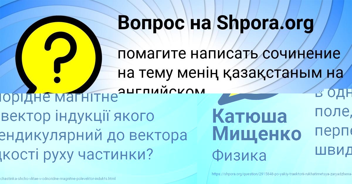 Картинка с текстом вопроса от пользователя Ксюха Киселёва