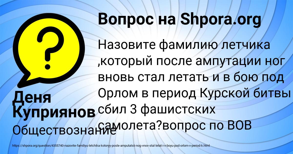 Картинка с текстом вопроса от пользователя Деня Куприянов