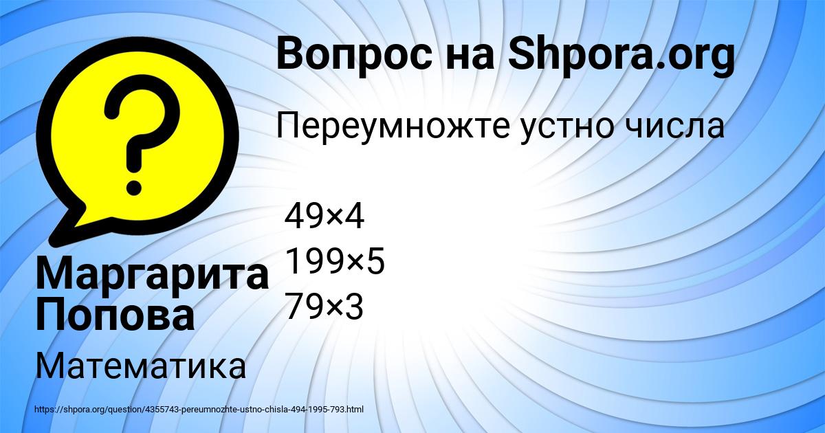 Картинка с текстом вопроса от пользователя Маргарита Попова
