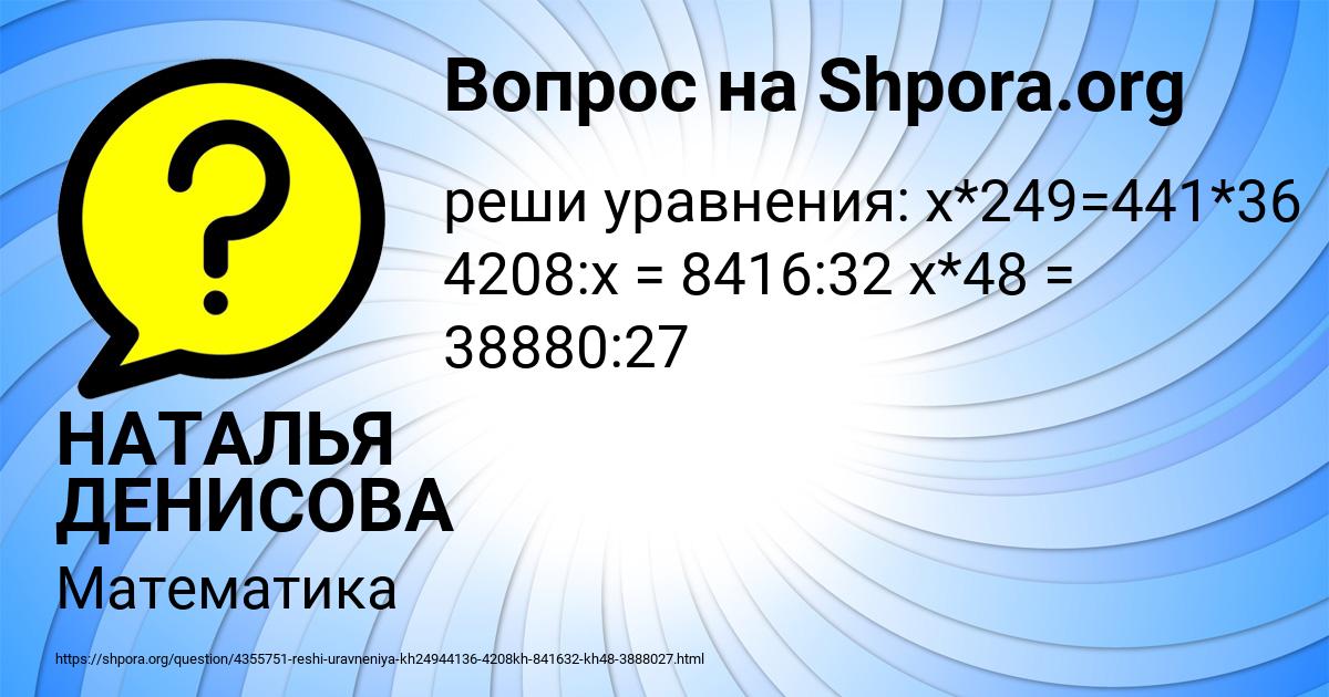 Картинка с текстом вопроса от пользователя НАТАЛЬЯ ДЕНИСОВА
