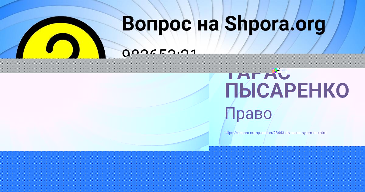 Картинка с текстом вопроса от пользователя ВОВА ТУМАНСКИЙ