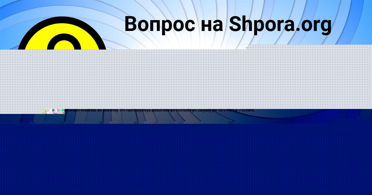 Картинка с текстом вопроса от пользователя Кира Чумак