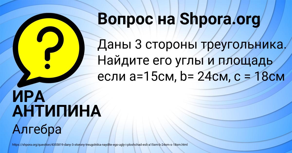 Картинка с текстом вопроса от пользователя ИРА АНТИПИНА