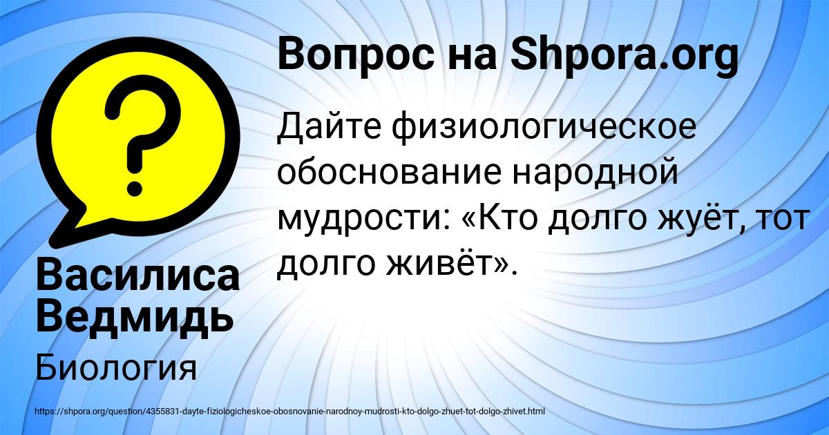 Картинка с текстом вопроса от пользователя Василиса Ведмидь