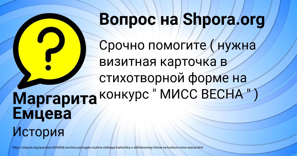 Картинка с текстом вопроса от пользователя Маргарита Емцева