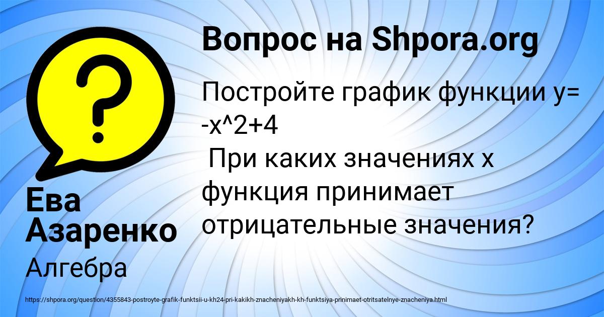 Картинка с текстом вопроса от пользователя Ева Азаренко