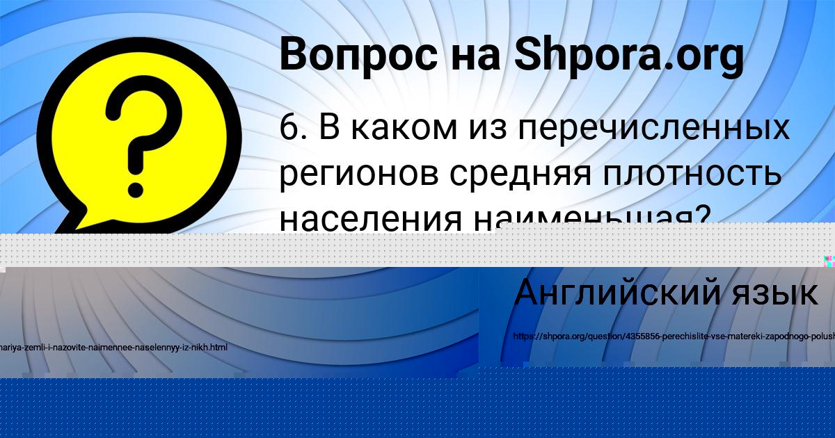 Картинка с текстом вопроса от пользователя ВАДИМ ГРИЩЕНКО
