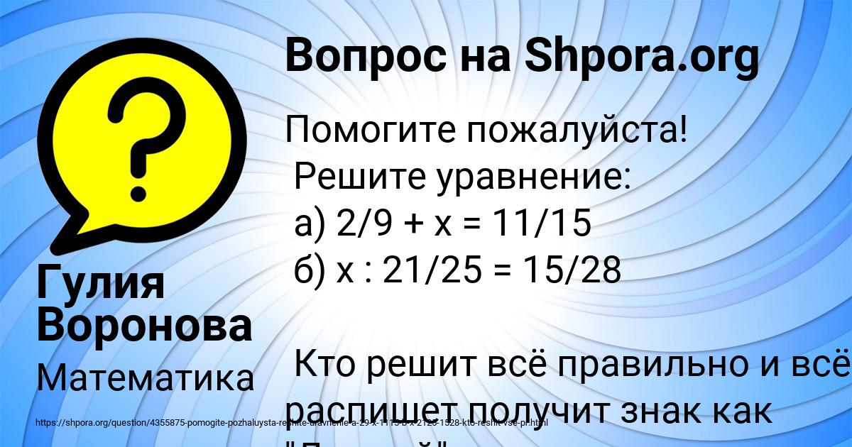 Картинка с текстом вопроса от пользователя Гулия Воронова