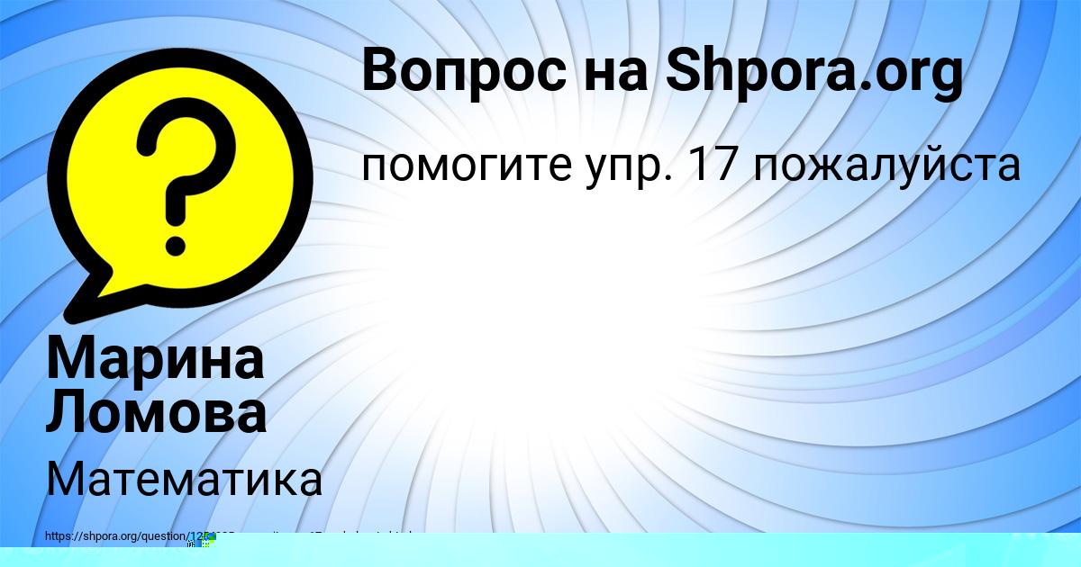 Картинка с текстом вопроса от пользователя Божена Аксёнова