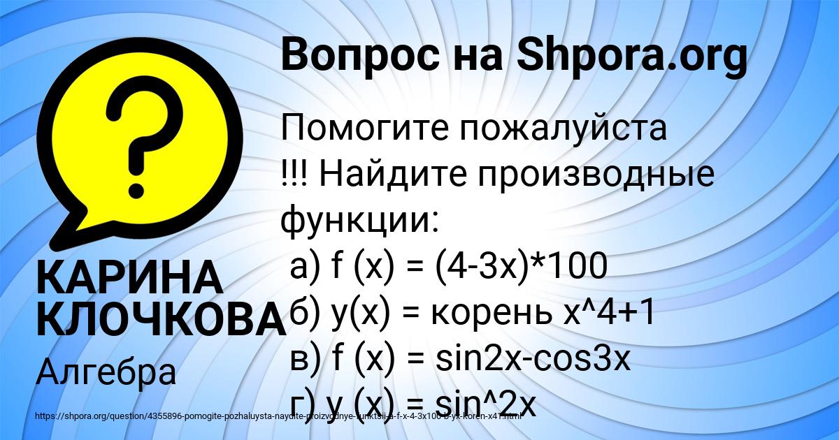Картинка с текстом вопроса от пользователя КАРИНА КЛОЧКОВА