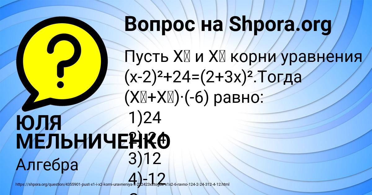 Картинка с текстом вопроса от пользователя ЮЛЯ МЕЛЬНИЧЕНКО