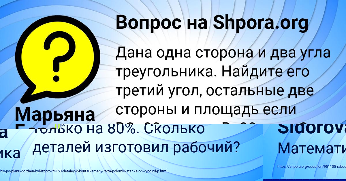 Картинка с текстом вопроса от пользователя Марьяна Береговая