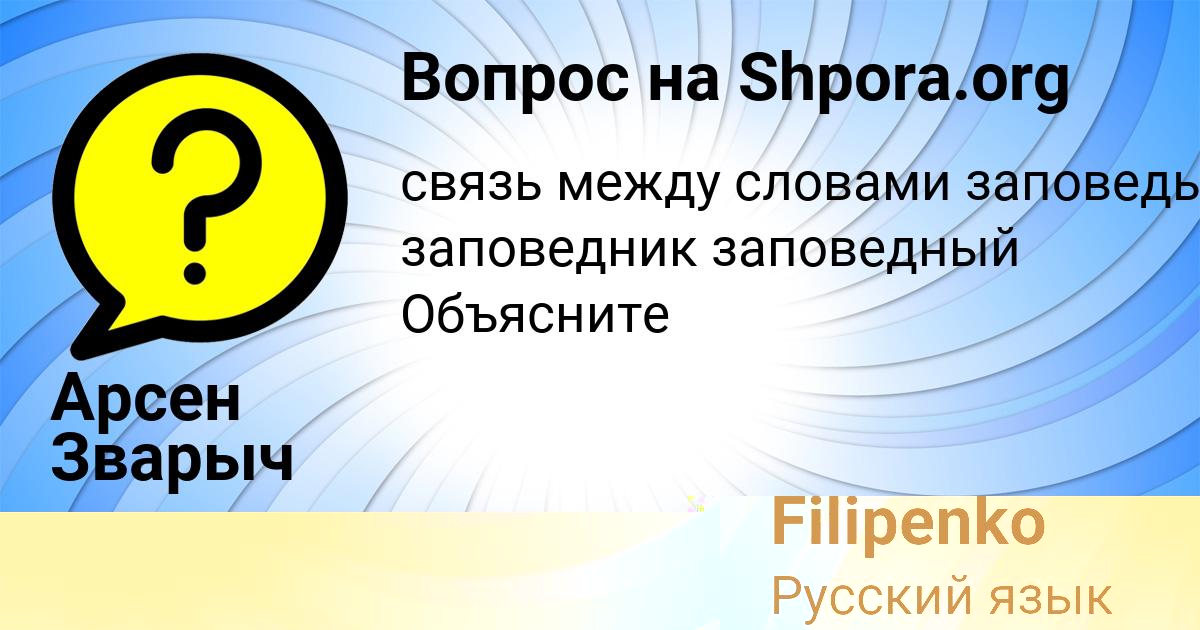 Картинка с текстом вопроса от пользователя Gulnaz Filipenko