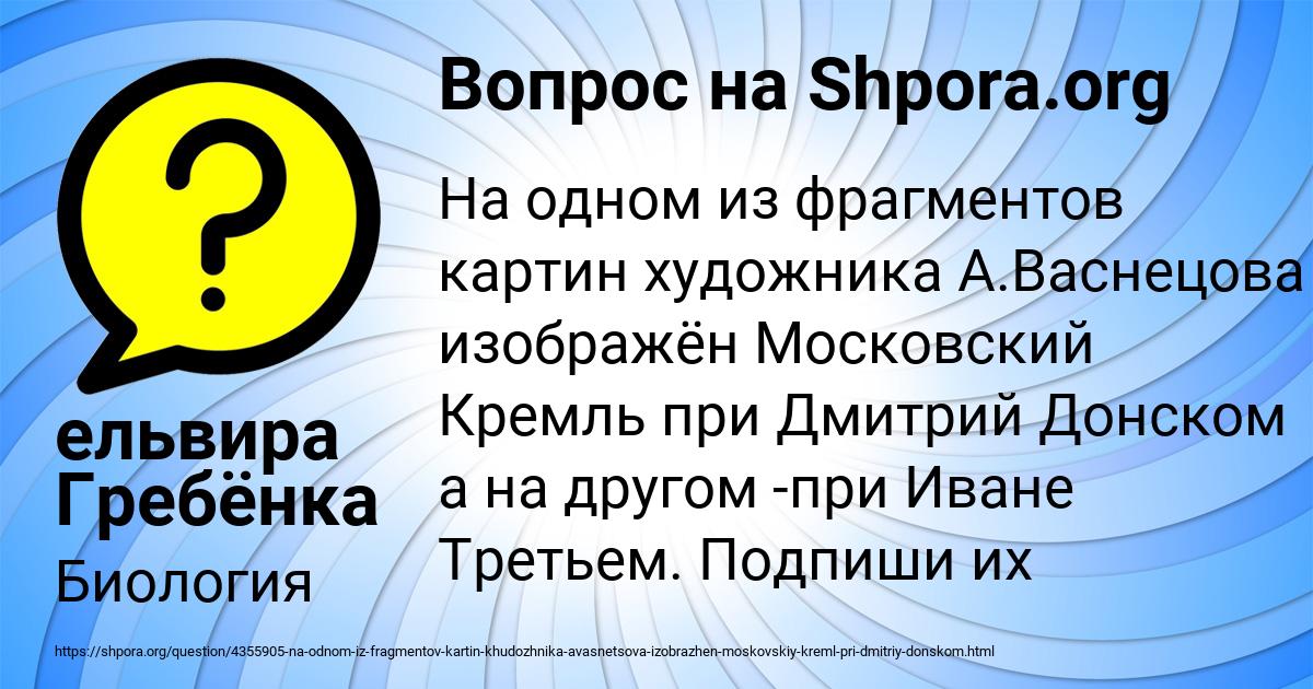 Картинка с текстом вопроса от пользователя ельвира Гребёнка
