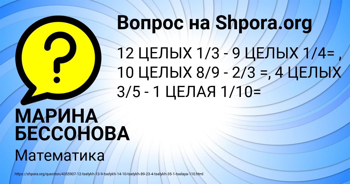 Картинка с текстом вопроса от пользователя МАРИНА БЕССОНОВА