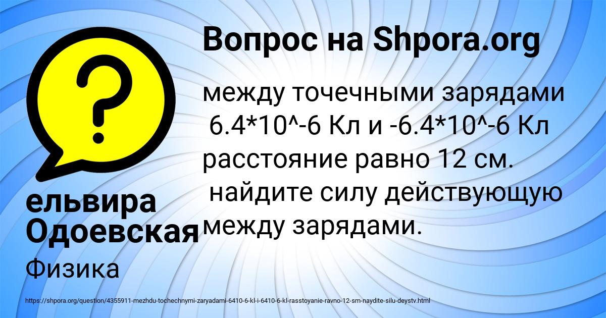 Картинка с текстом вопроса от пользователя ельвира Одоевская