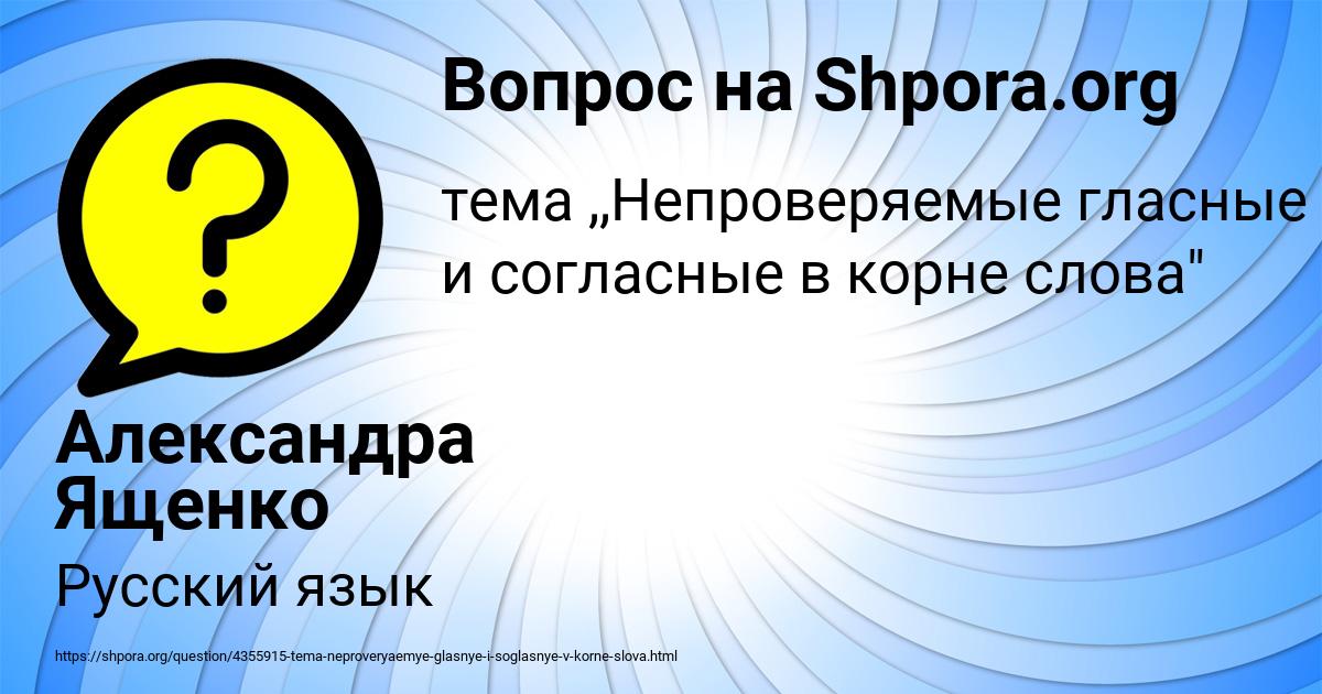Картинка с текстом вопроса от пользователя Александра Ященко
