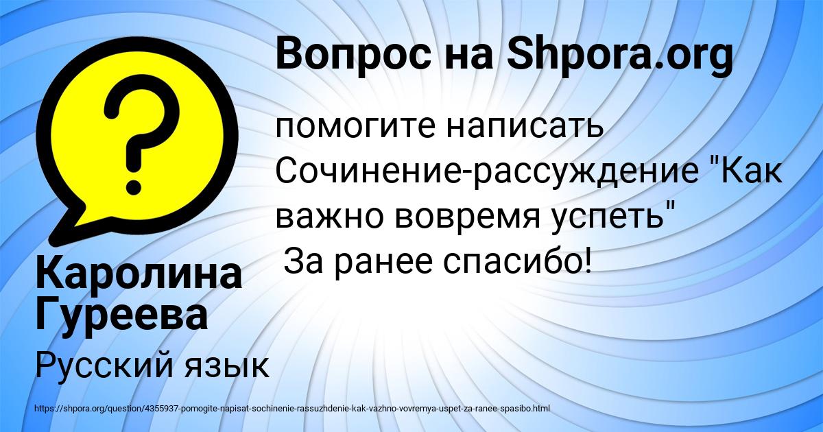 Картинка с текстом вопроса от пользователя Каролина Гуреева